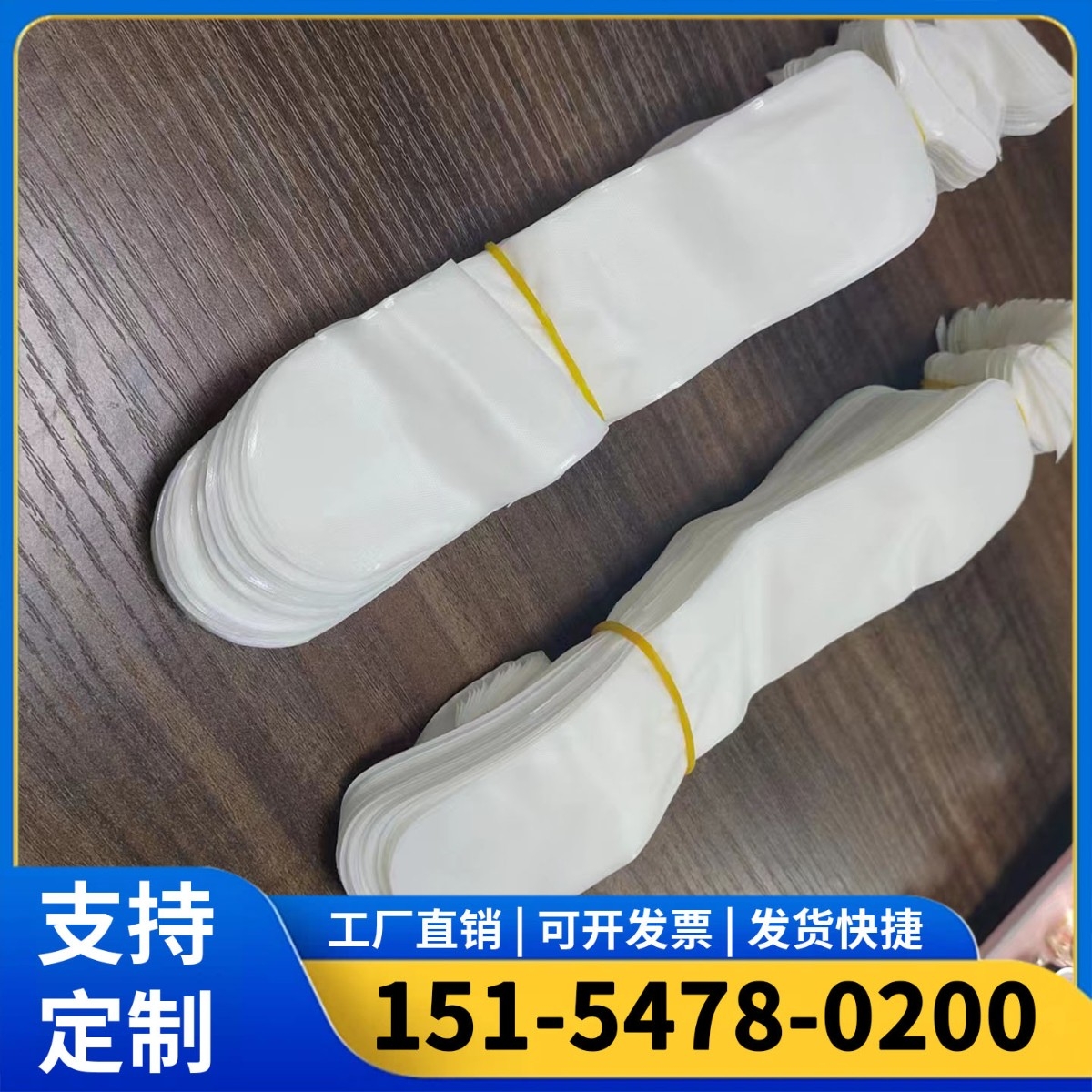 水炮泥袋