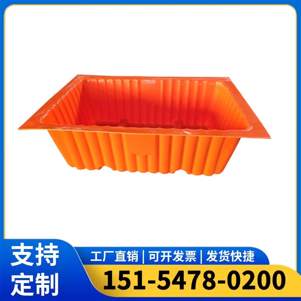 隔爆水槽