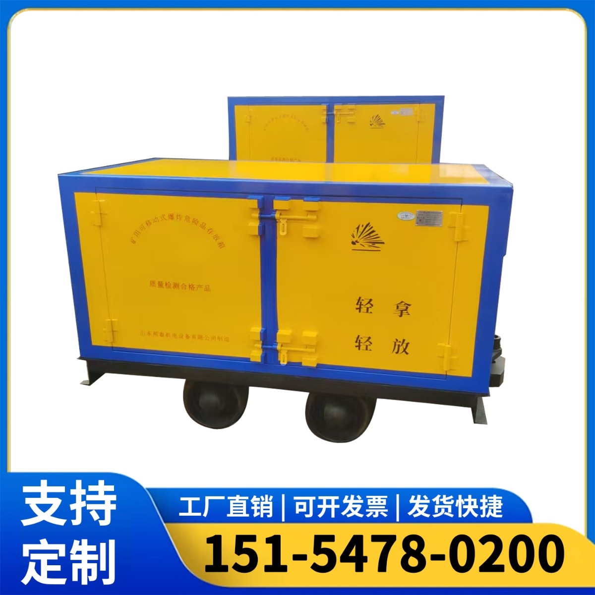 矿用有轨炸药雷管运输车